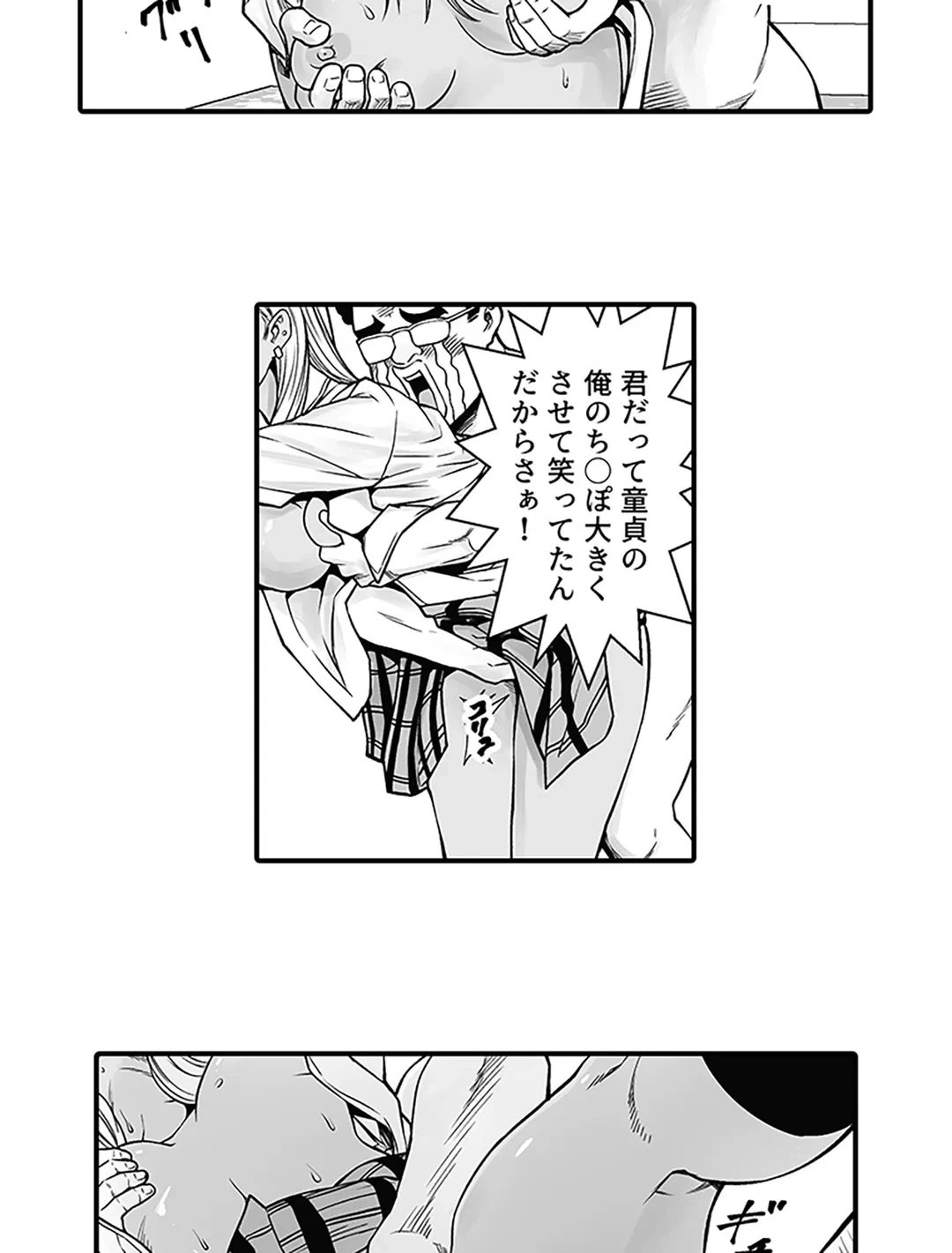 ページ 12 — 第4話