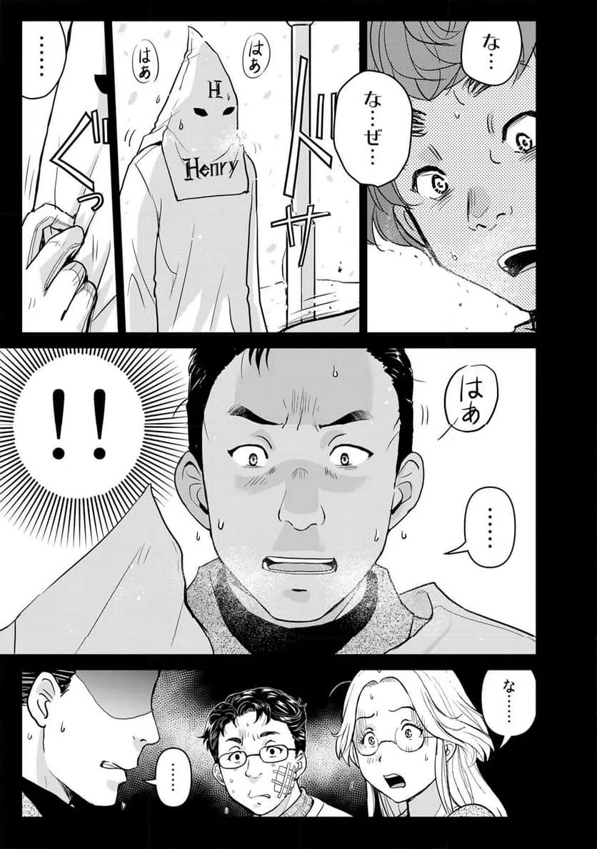 ページ 13 — 第109話