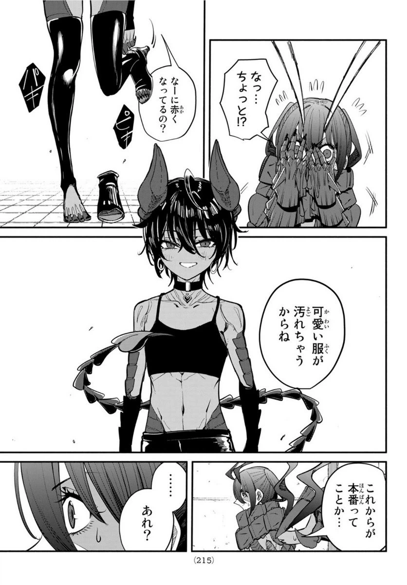 ページ 29 — 第6話