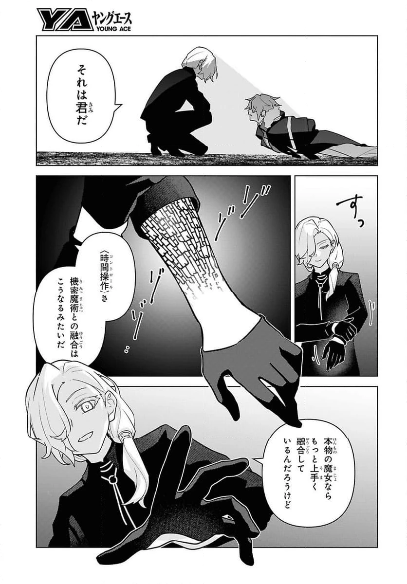 ページ 15 — 第8話