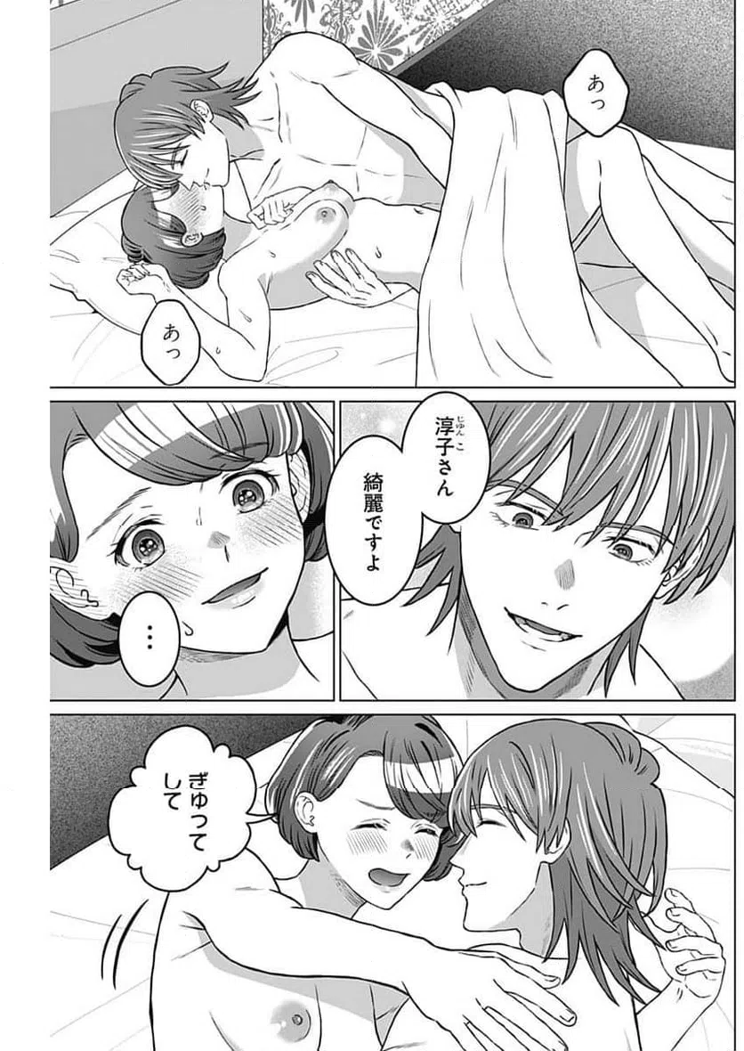 ページ 9 — 第49話