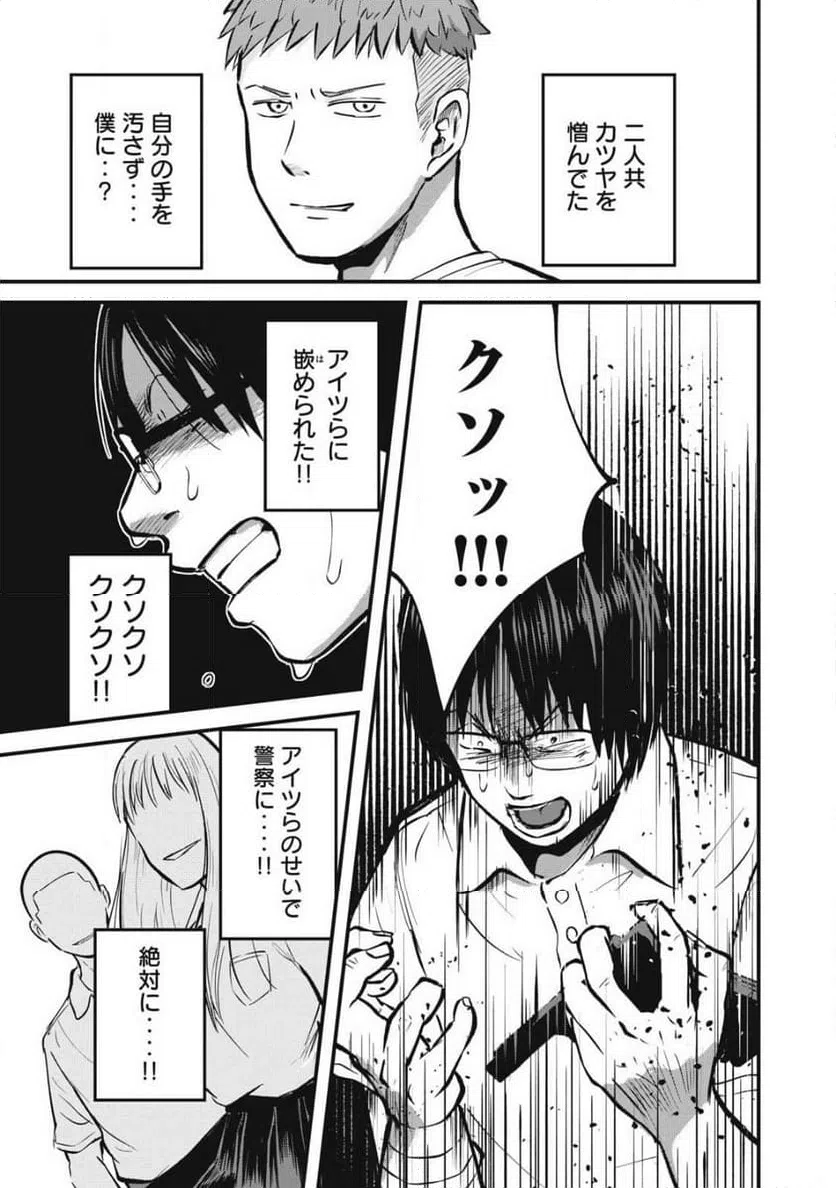 ページ 9 — 第18話