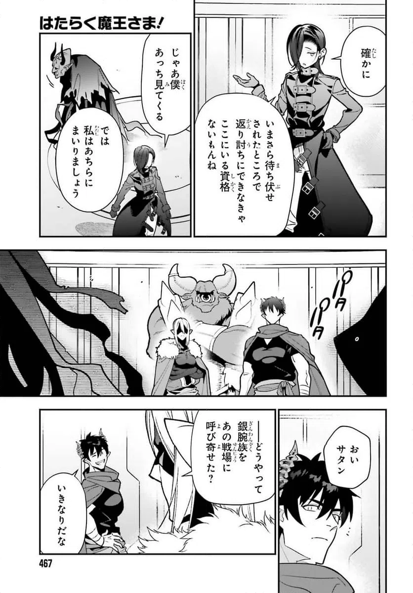 ページ 7 — 第127話