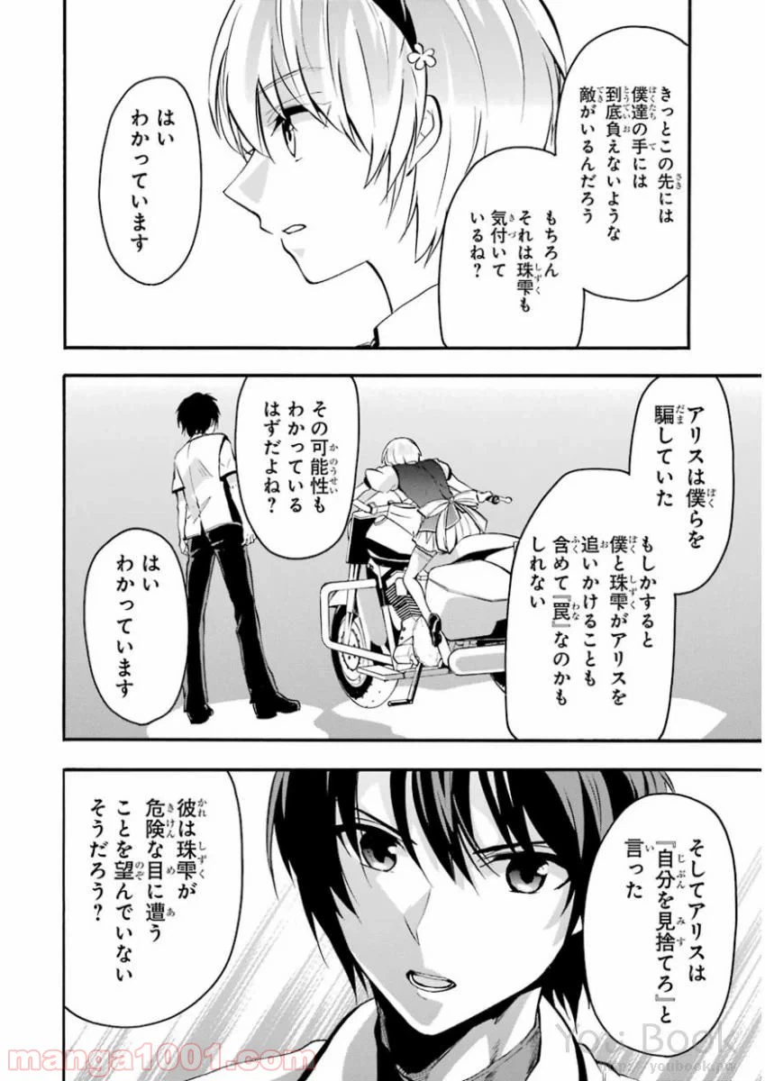 ページ 44 — 第40話