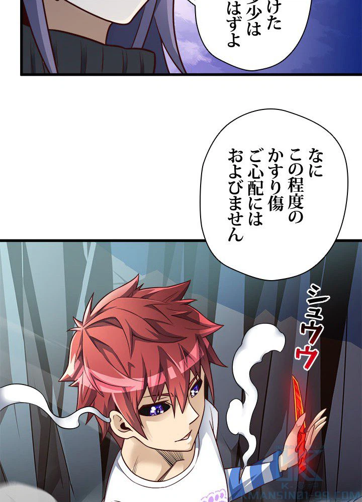 ページ 26 — 第29話