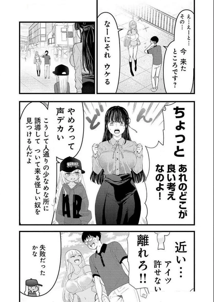 ページ 8 — 第28話