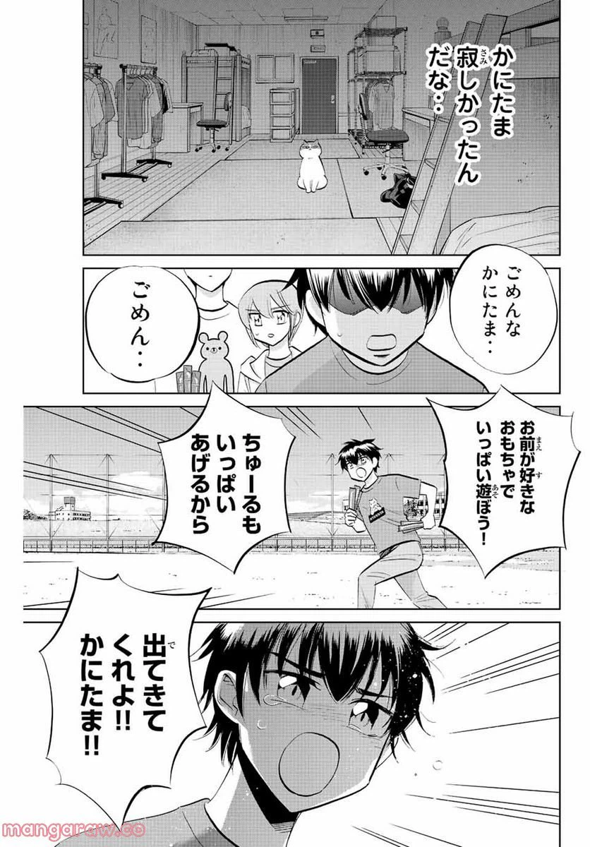 ページ 9 — 第38話
