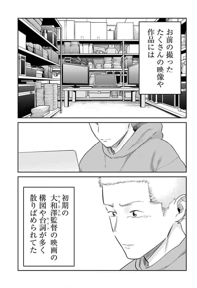 ページ 14 — 第27話