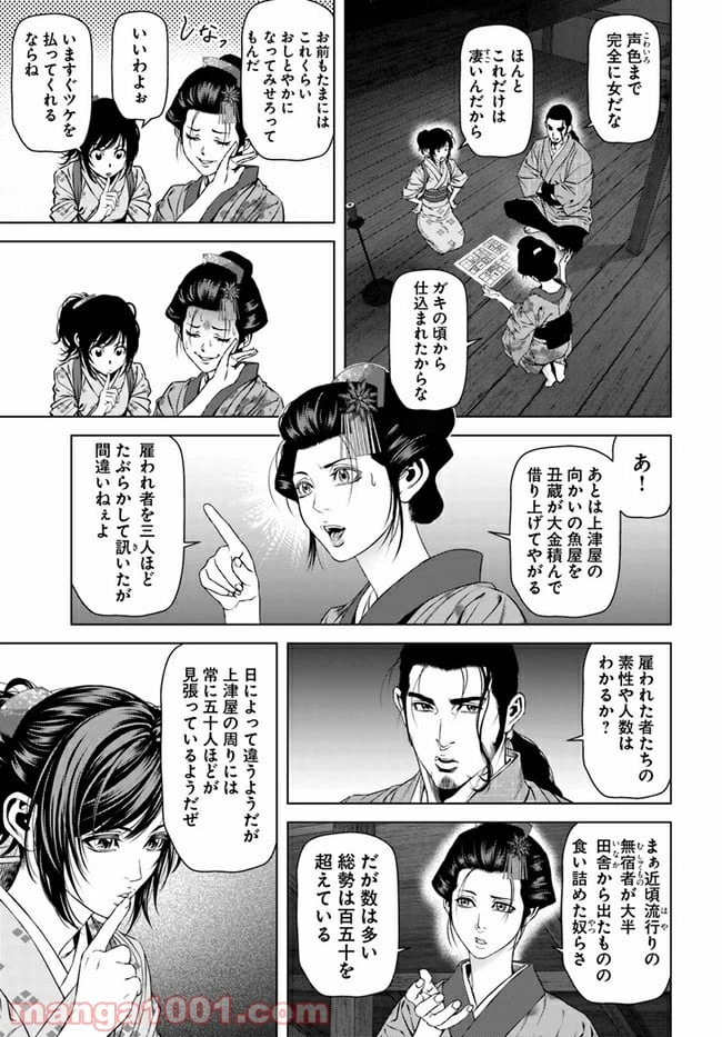 ページ 3 — 第2話