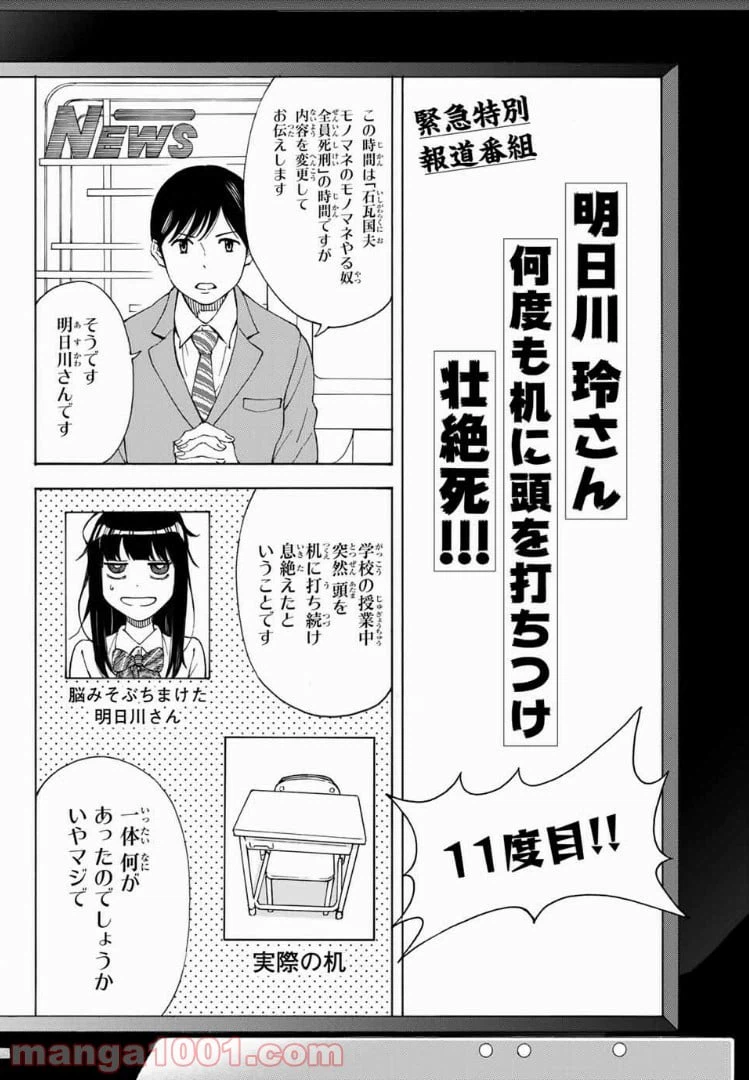 ページ 12 — 第12話