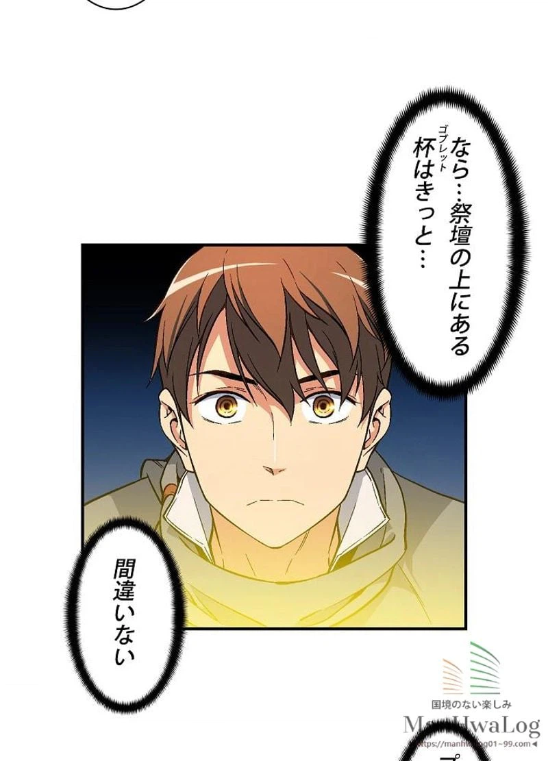 ページ 37 — 第56話