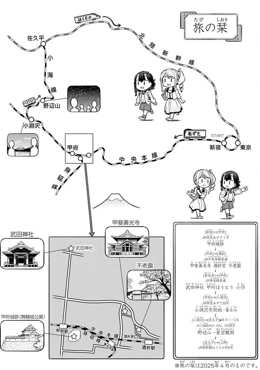 ページ 24 — 第3話