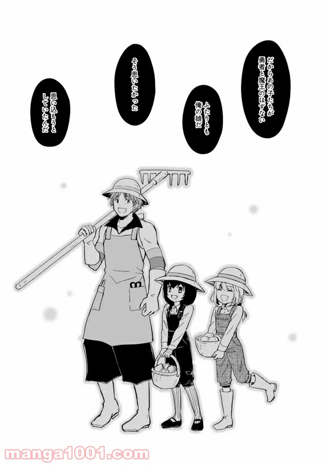 ページ 4 — 第15.2話