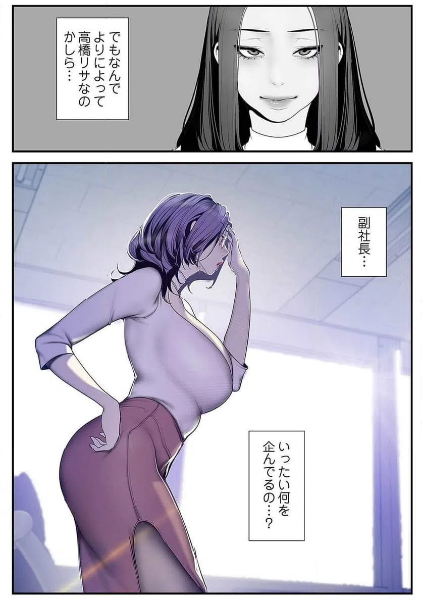 ページ 34 — 第31話