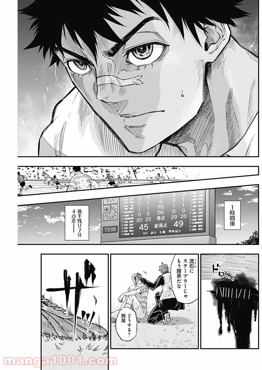 ページ 9 — 第6話
