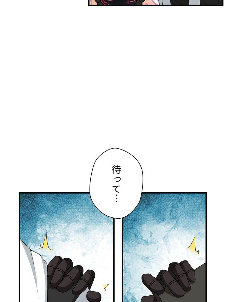 ページ 30 — 第35話