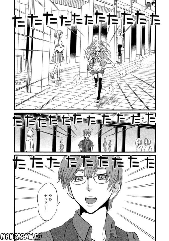 ページ 4 — 第1話