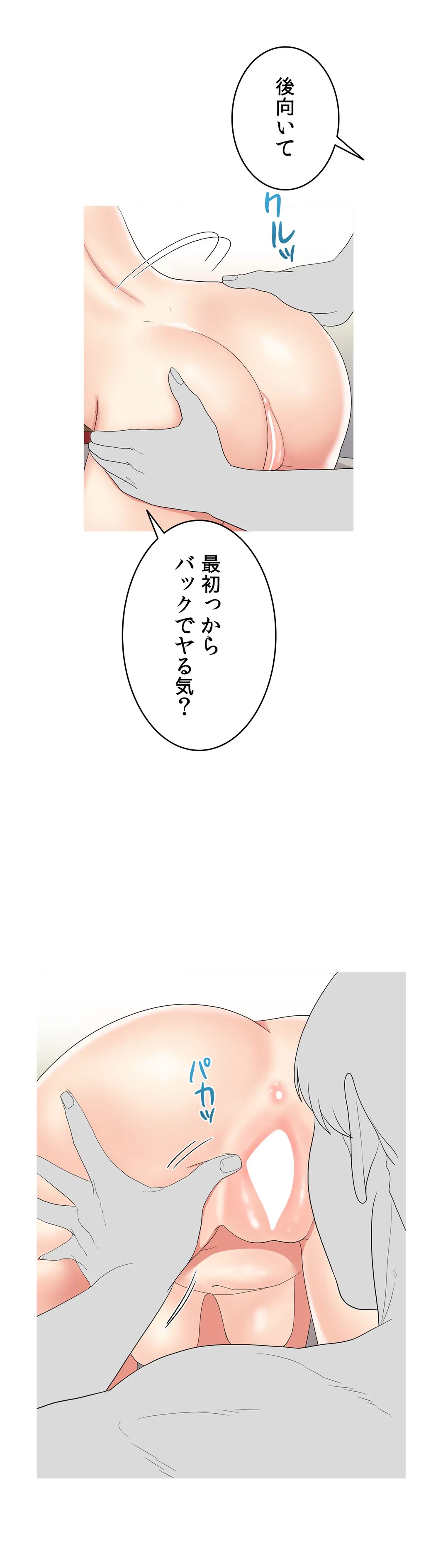 ページ 22 — 第14話