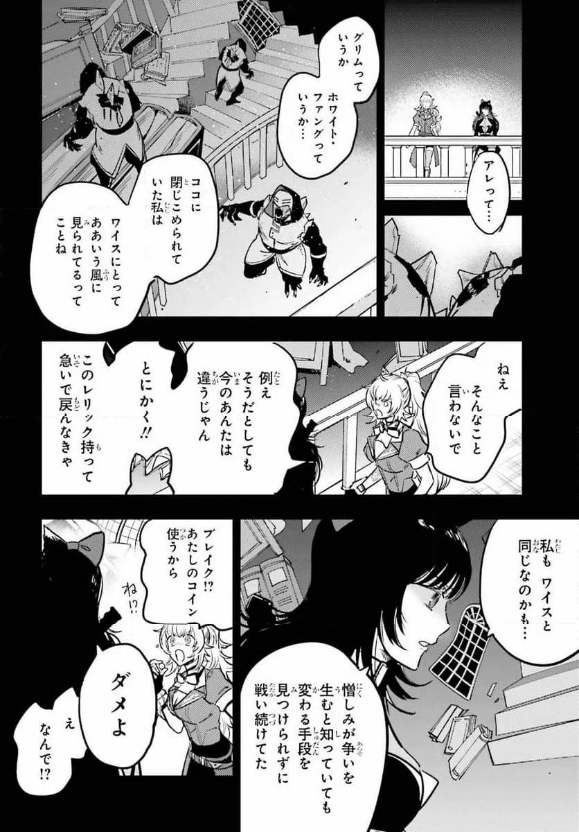 ページ 6 — 第12話