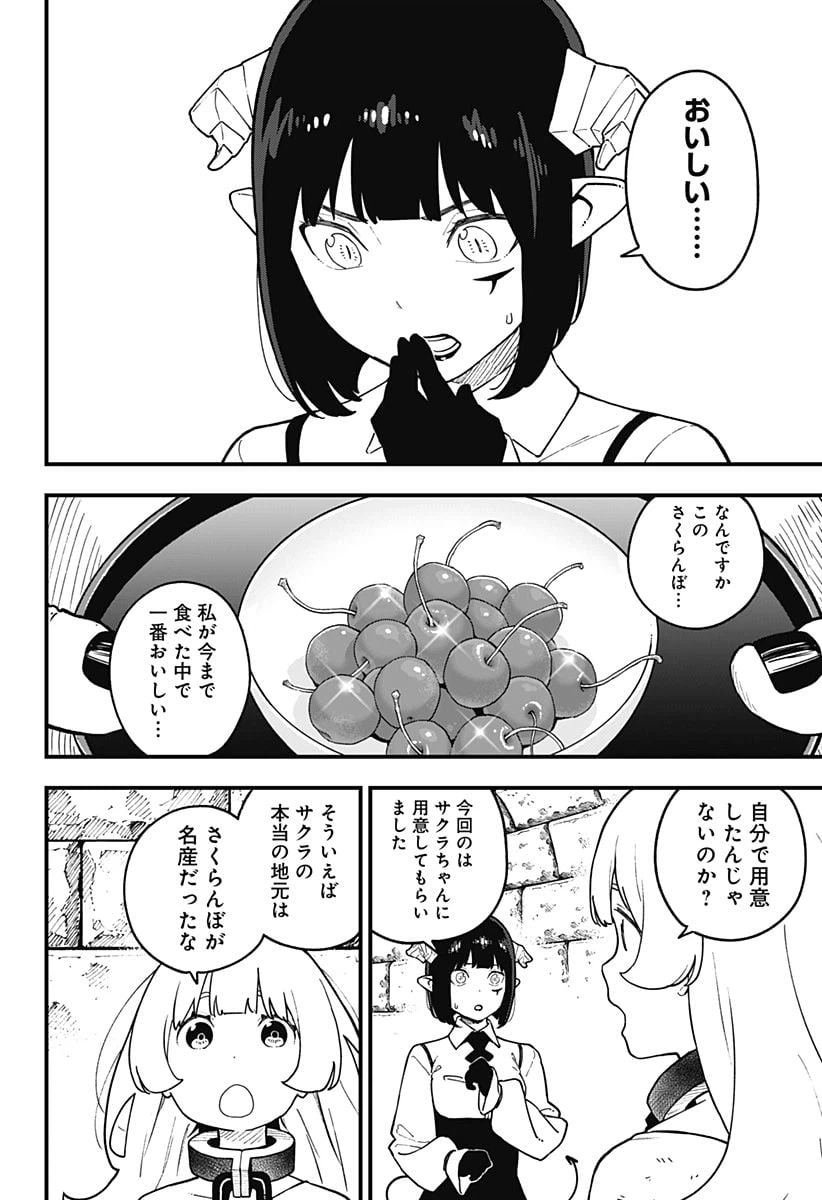 ページ 4 — 第194話