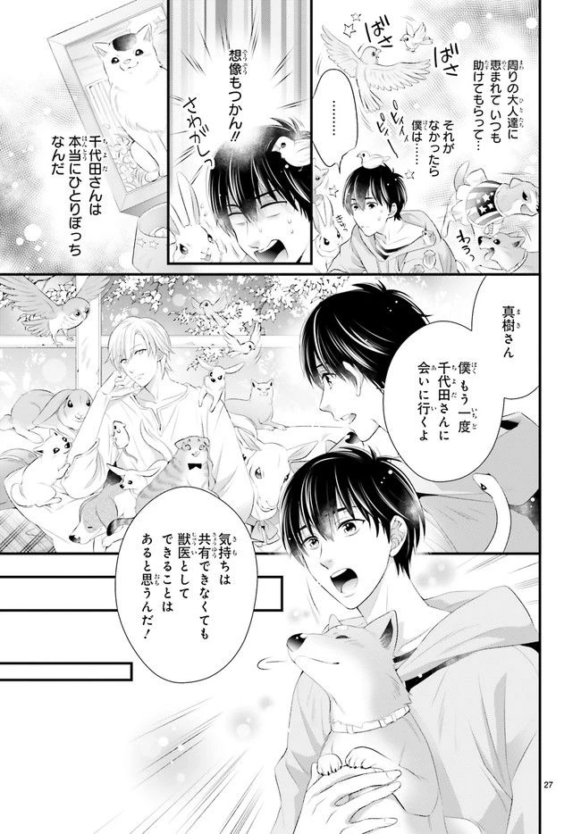 ページ 6 — 第6.4話