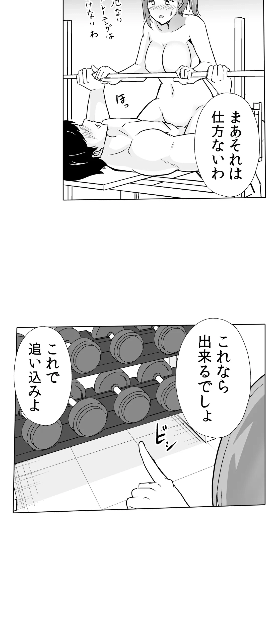 ページ 15 — 第33話
