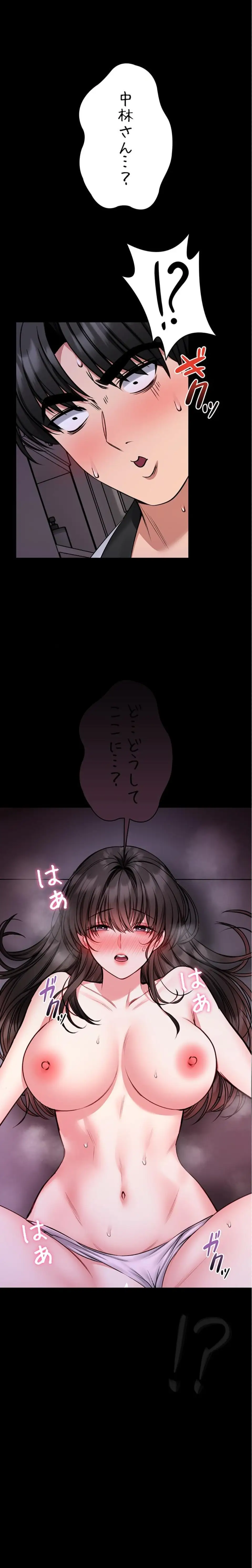 ページ 21 — 第22話
