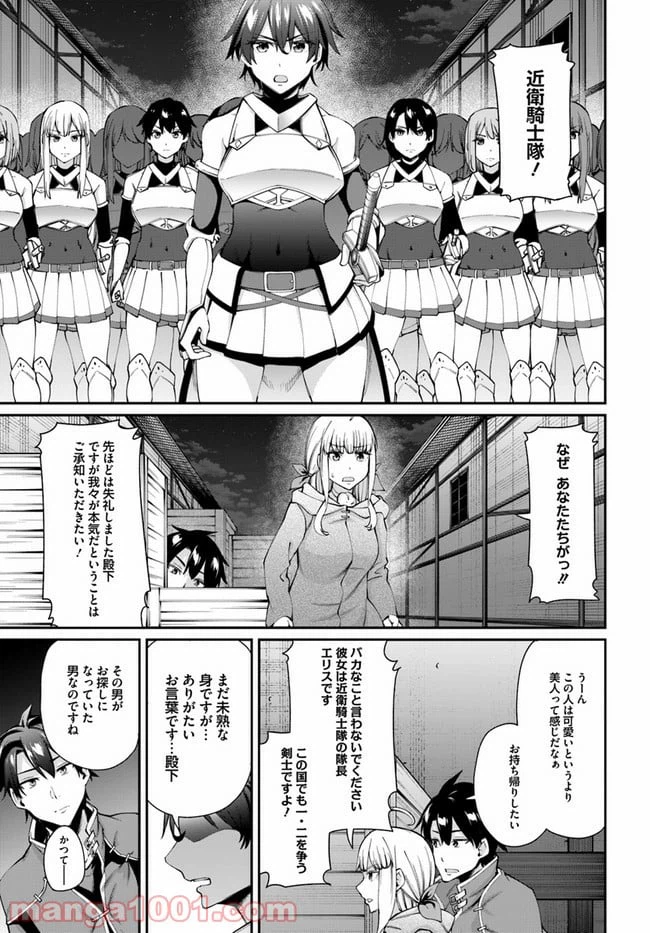 ページ 4 — 第1.2話