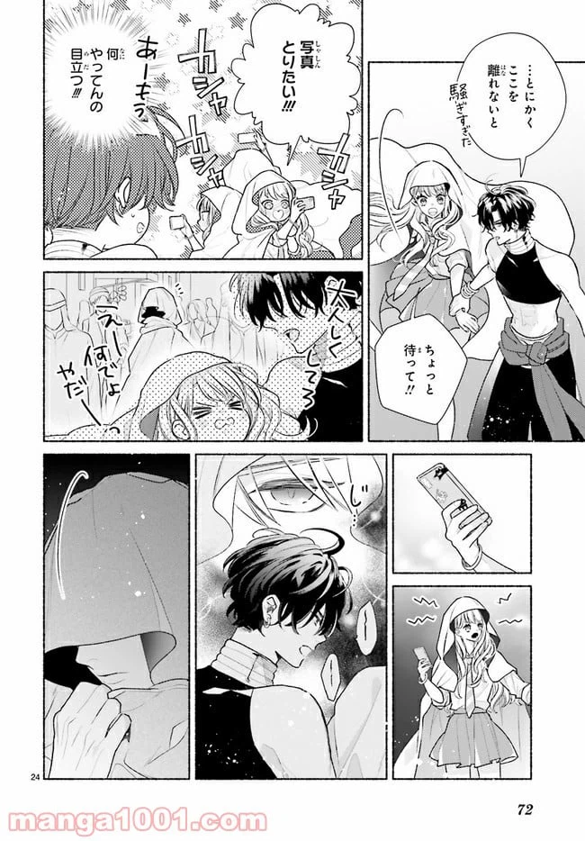 ページ 7 — 第2.2話