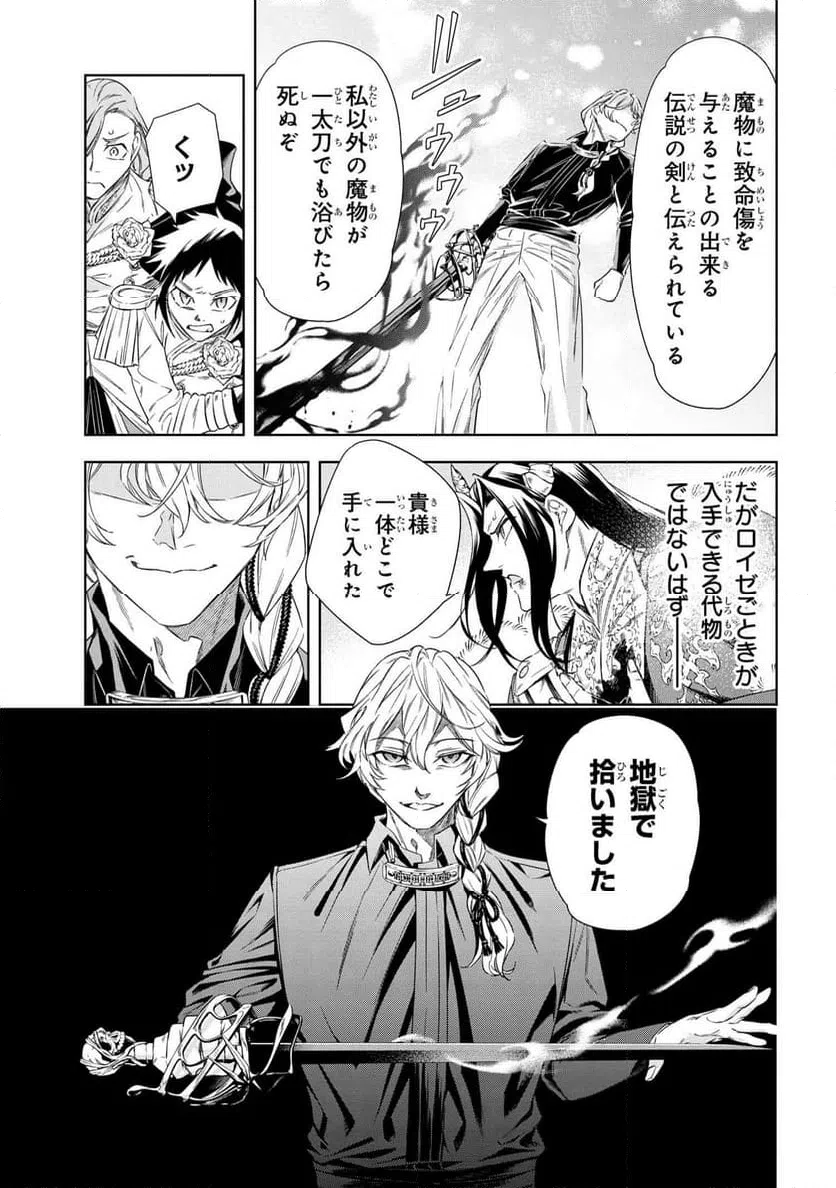 ページ 6 — 第10.1話