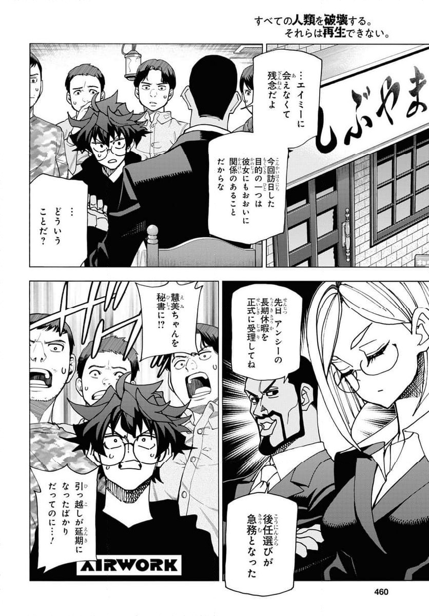 ページ 12 — 第57話