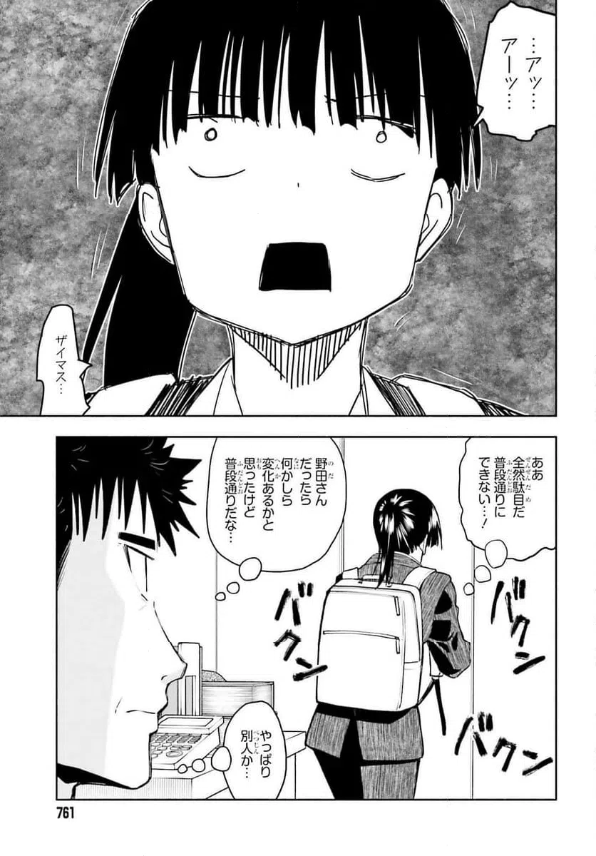 ページ 13 — 第29話
