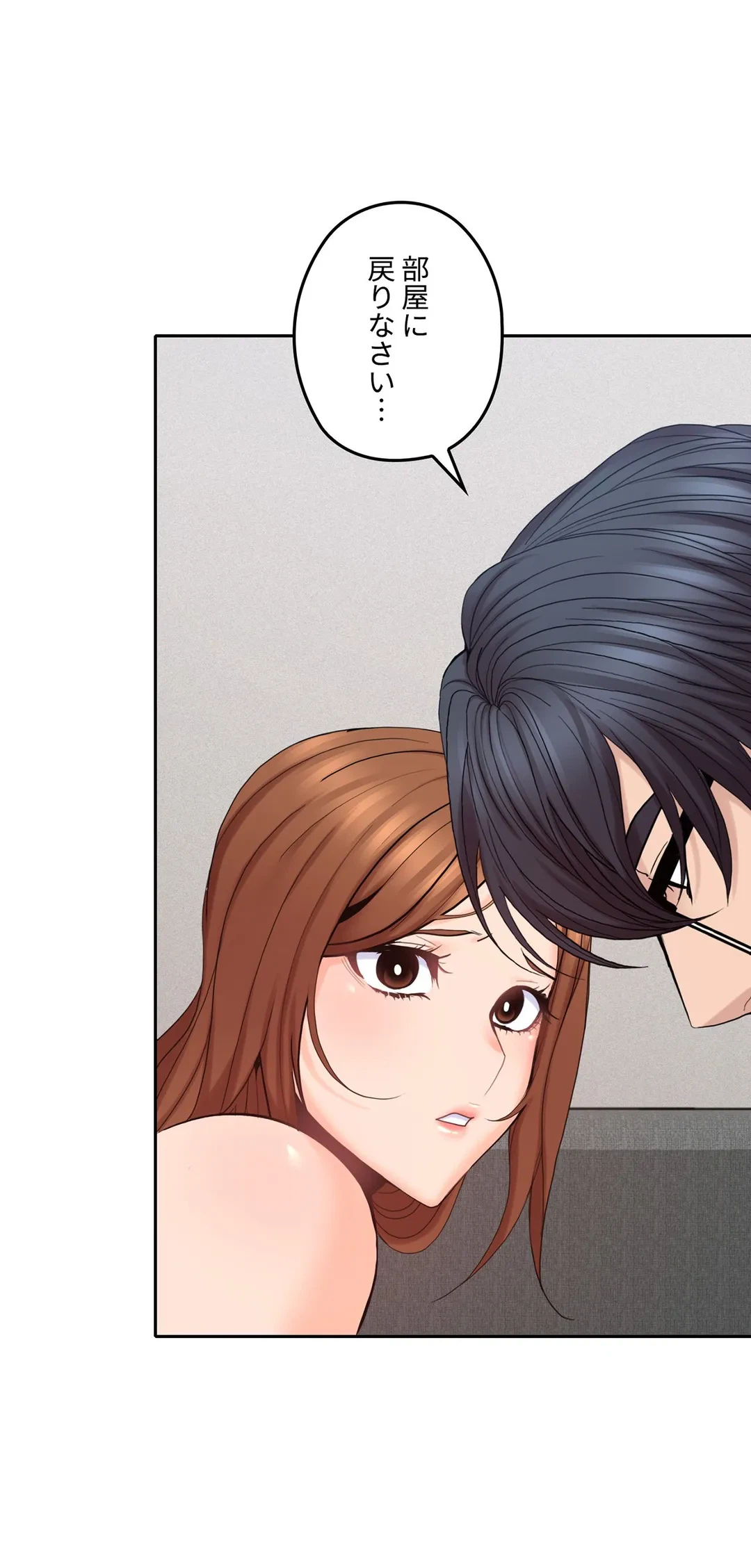 ページ 18 — 第31話
