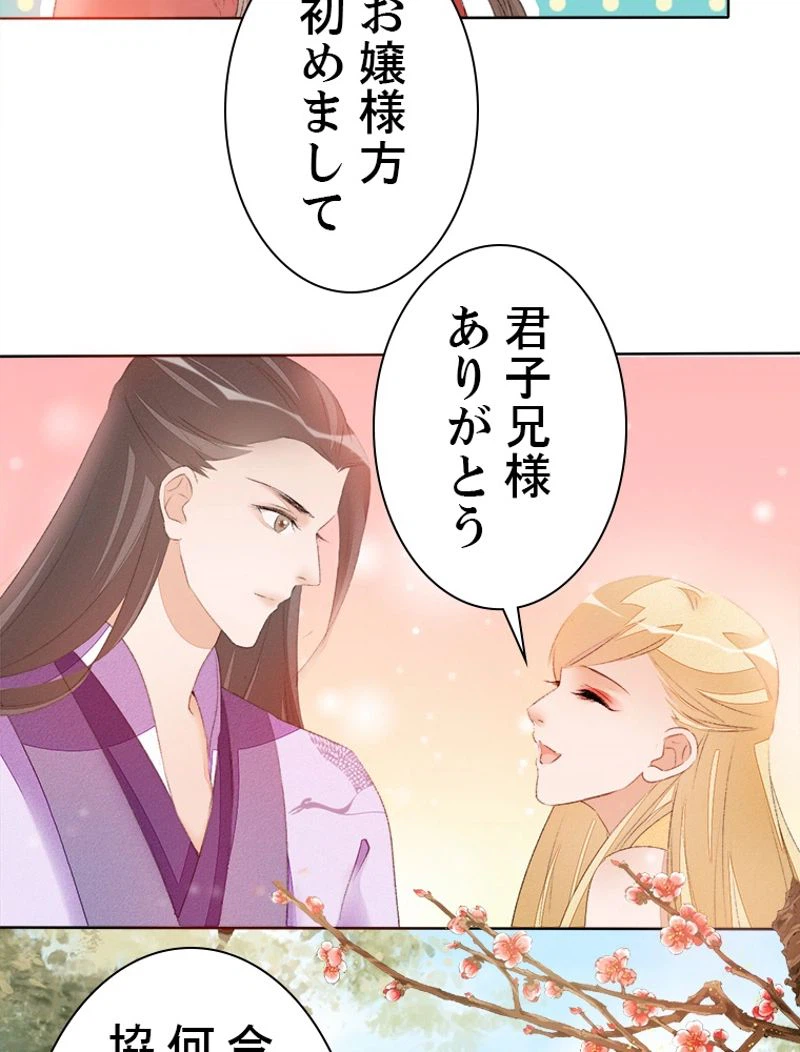 ページ 35 — 第39話