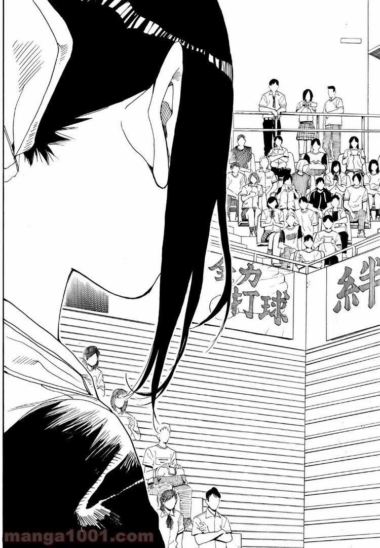 ページ 3 — 第74話