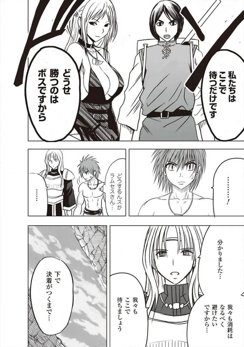 ページ 12 — 第41話