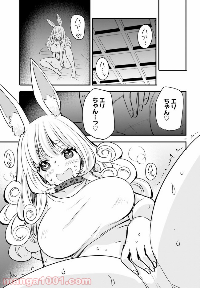 ページ 7 — 第4.4話