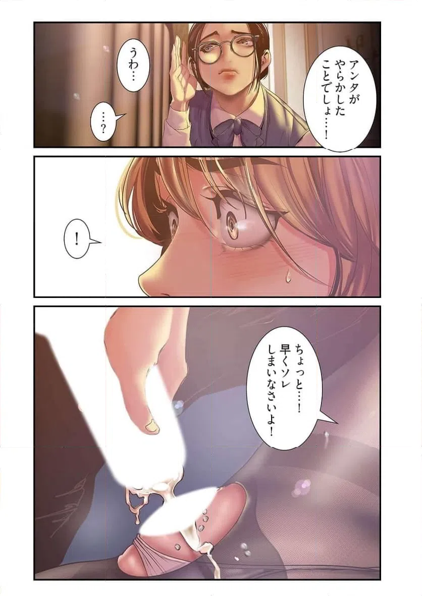 ページ 17 — 第61話