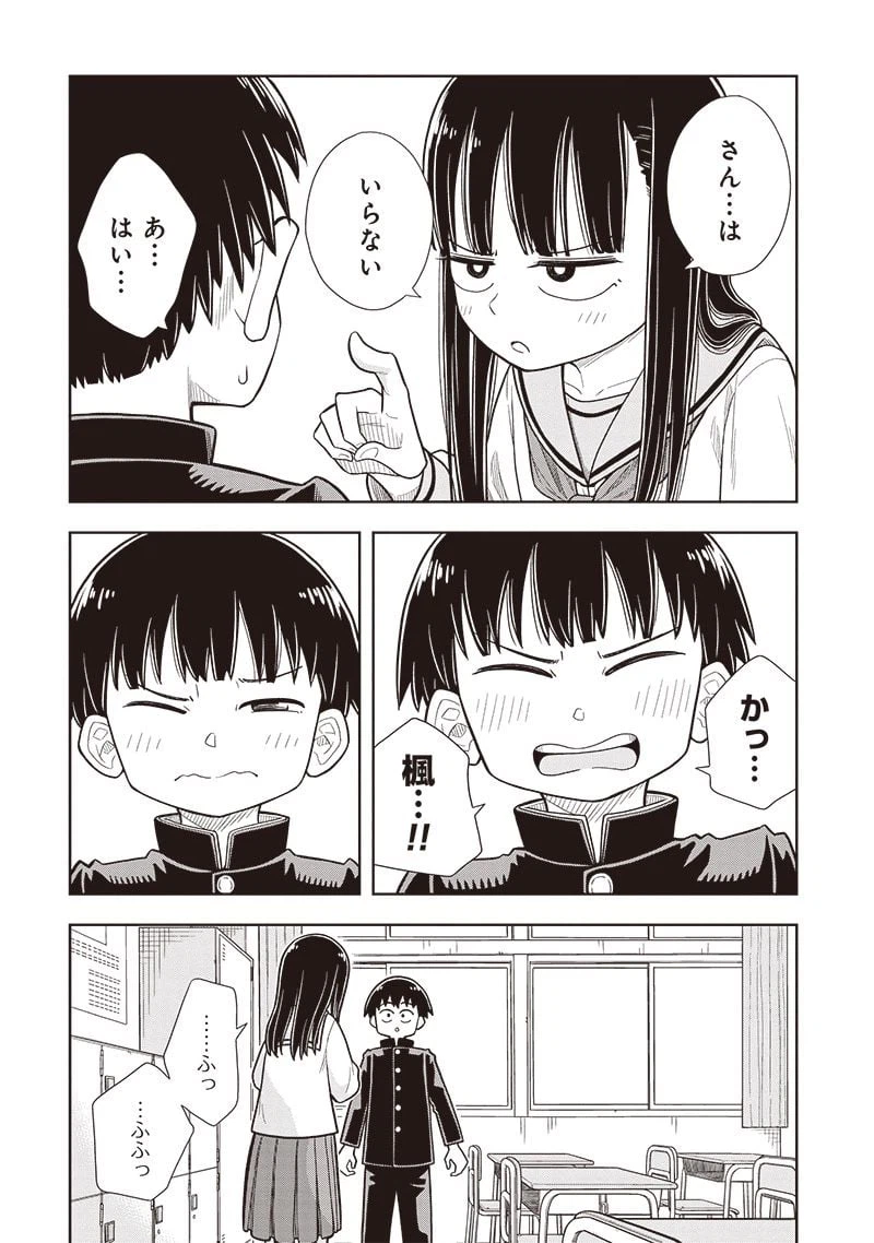 ページ 23 — 第1.2話
