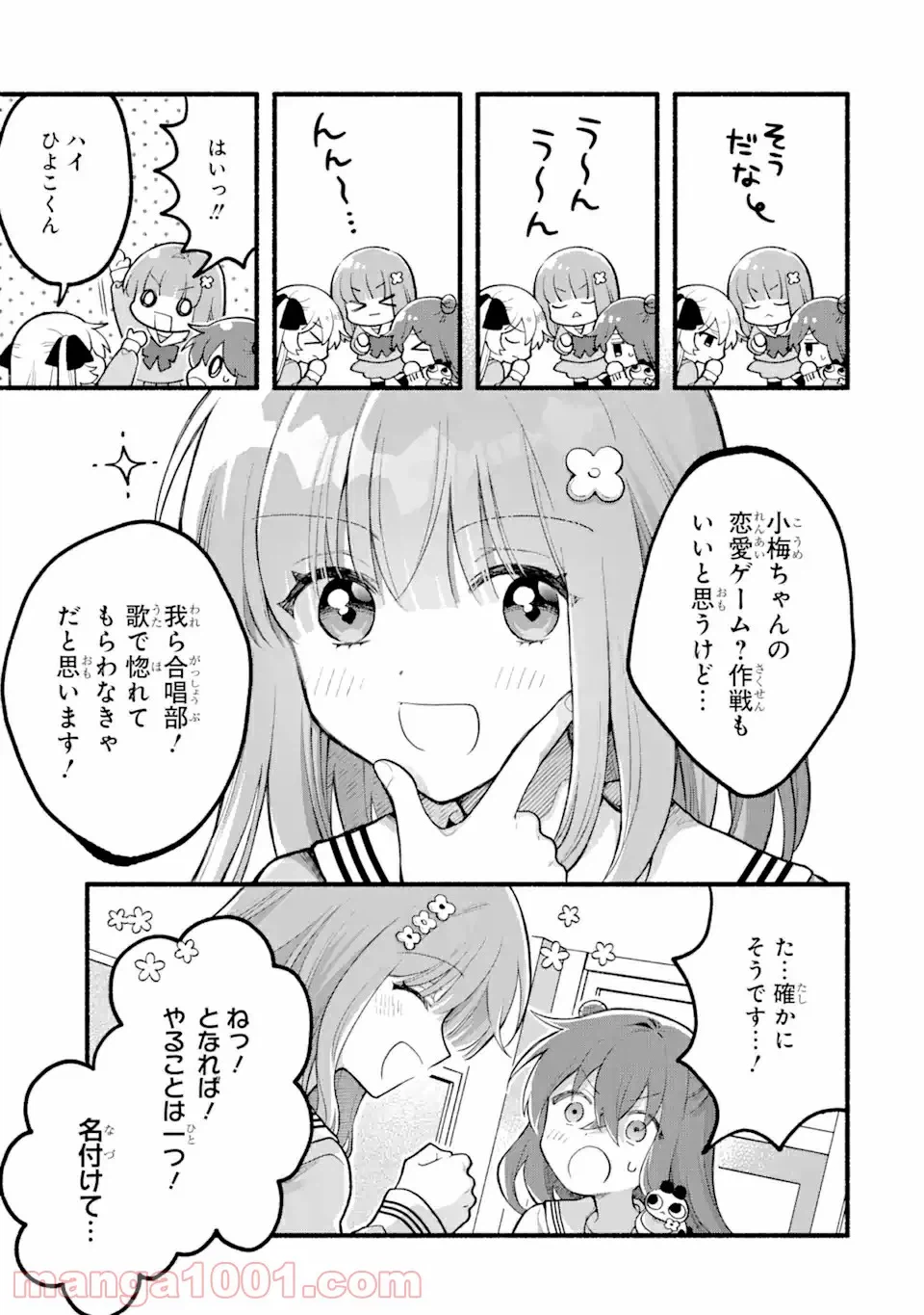 ページ 15 — 第4.1話