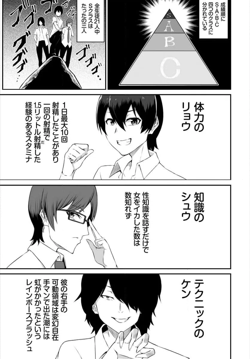 ページ 10 — 第1話