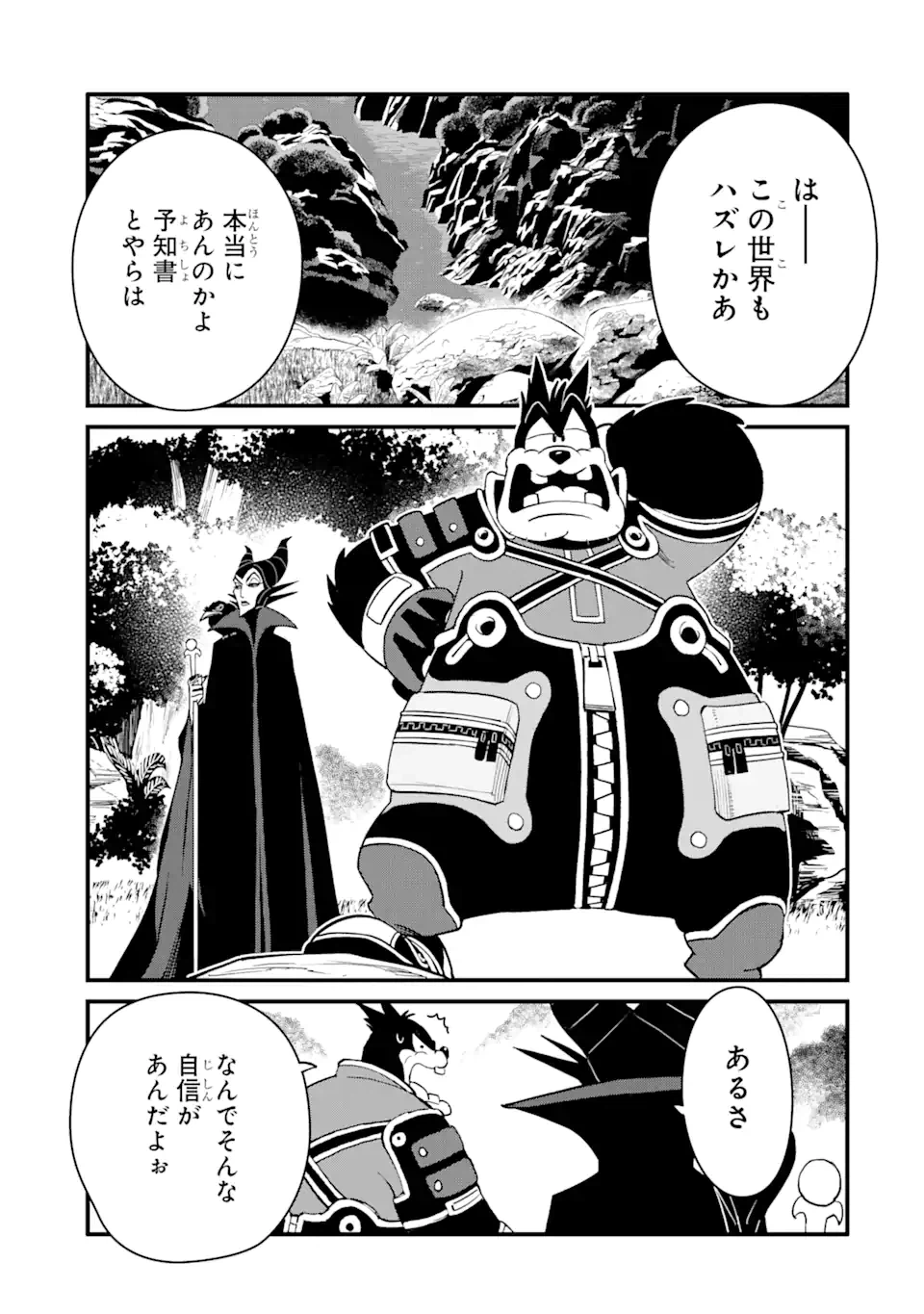 ページ 19 — 第27.2話