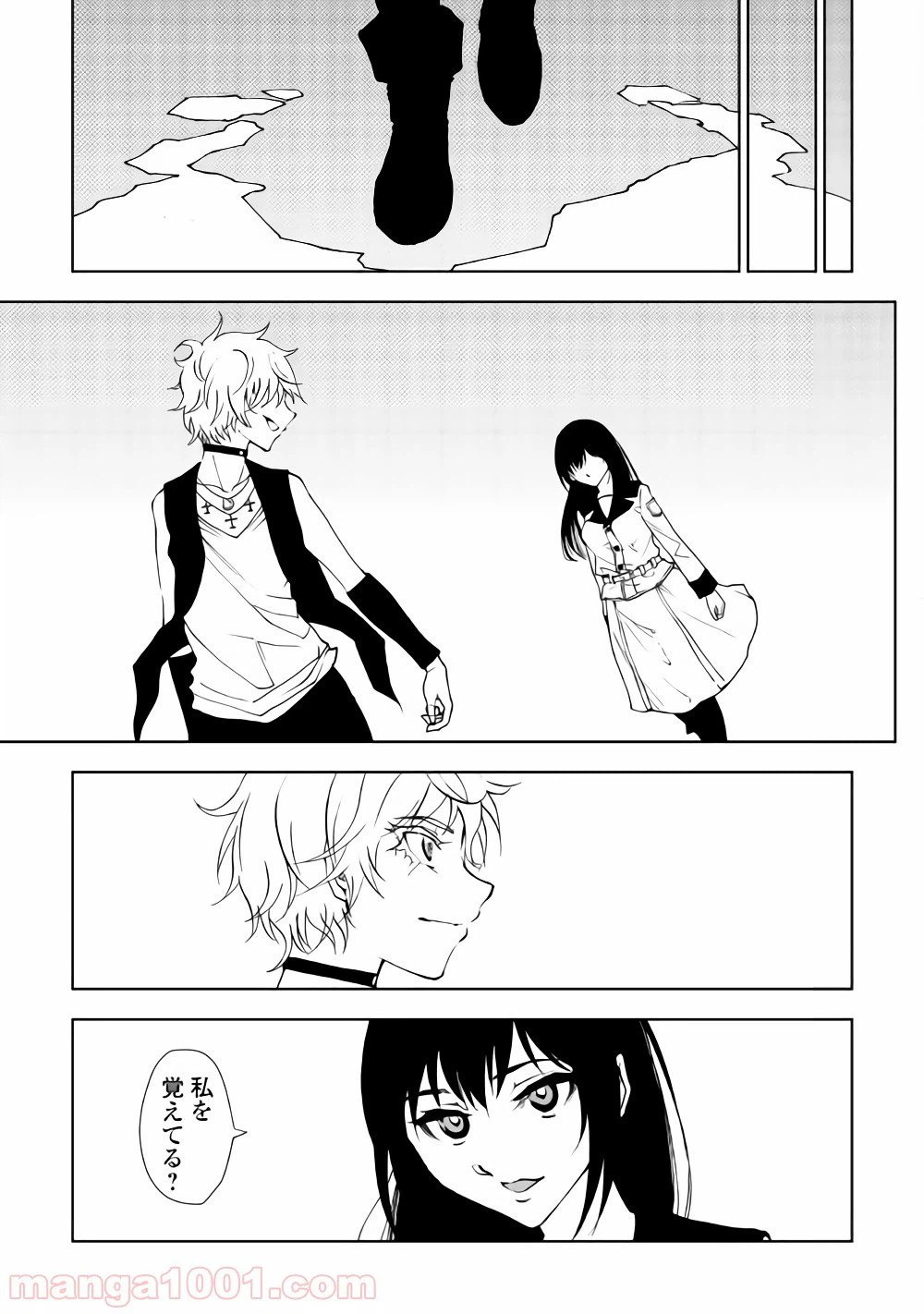 ページ 7 — 第33話