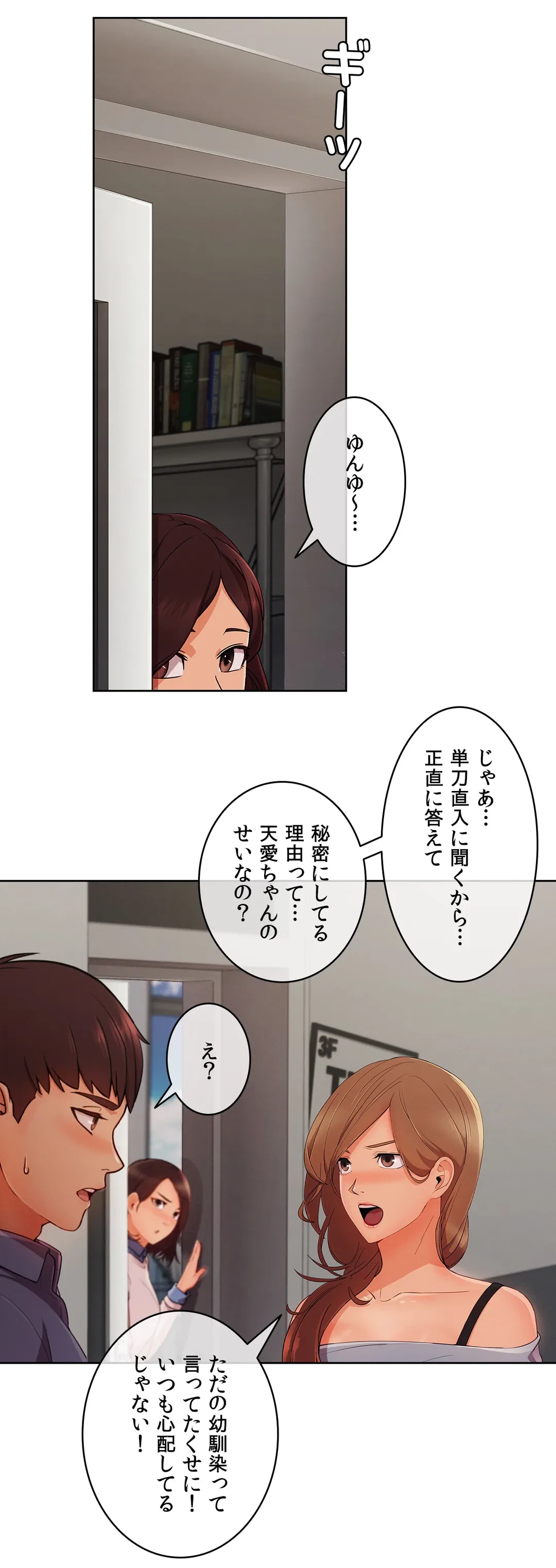 ページ 33 — 第31話