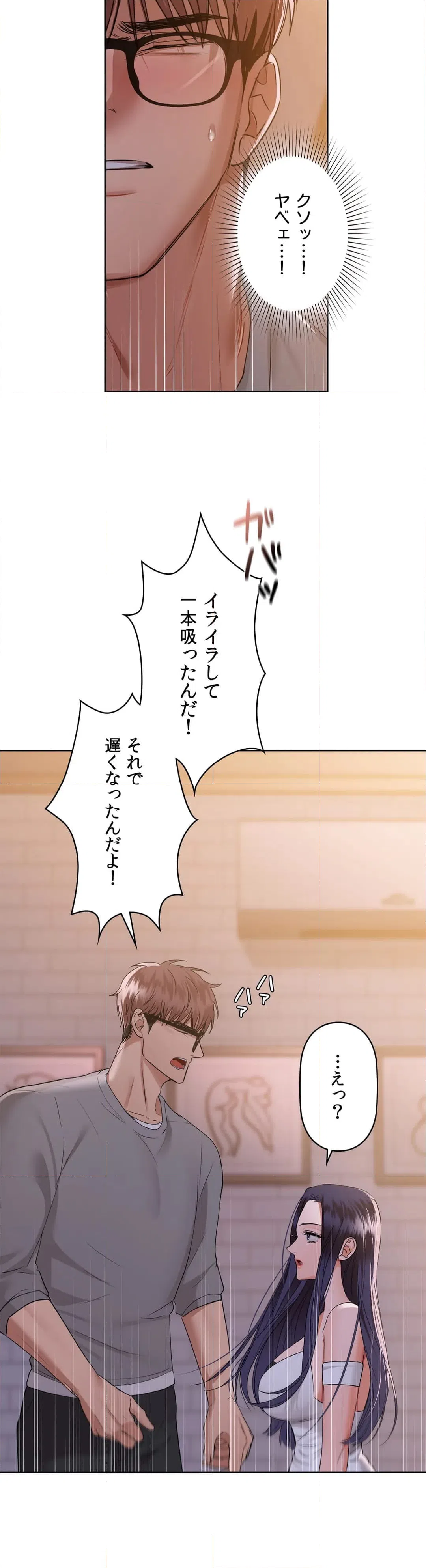 ページ 14 — 第37話