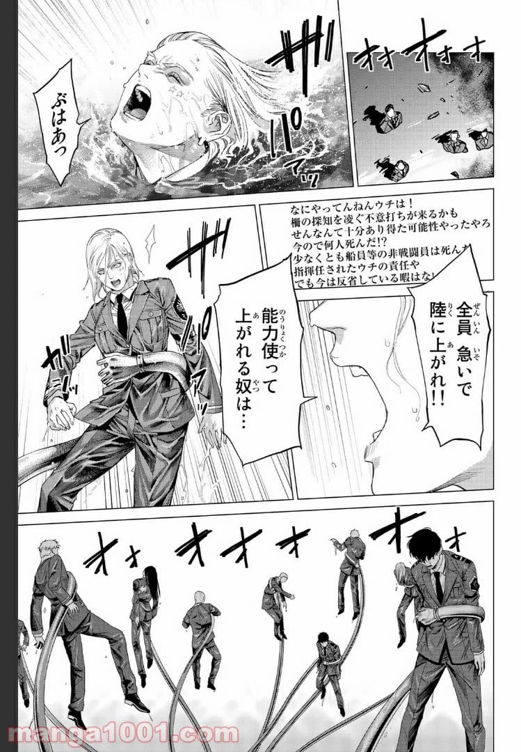 ページ 15 — 第20.1話