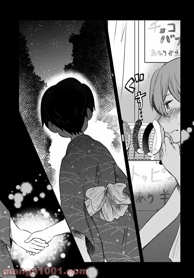 ページ 11 — 第6話