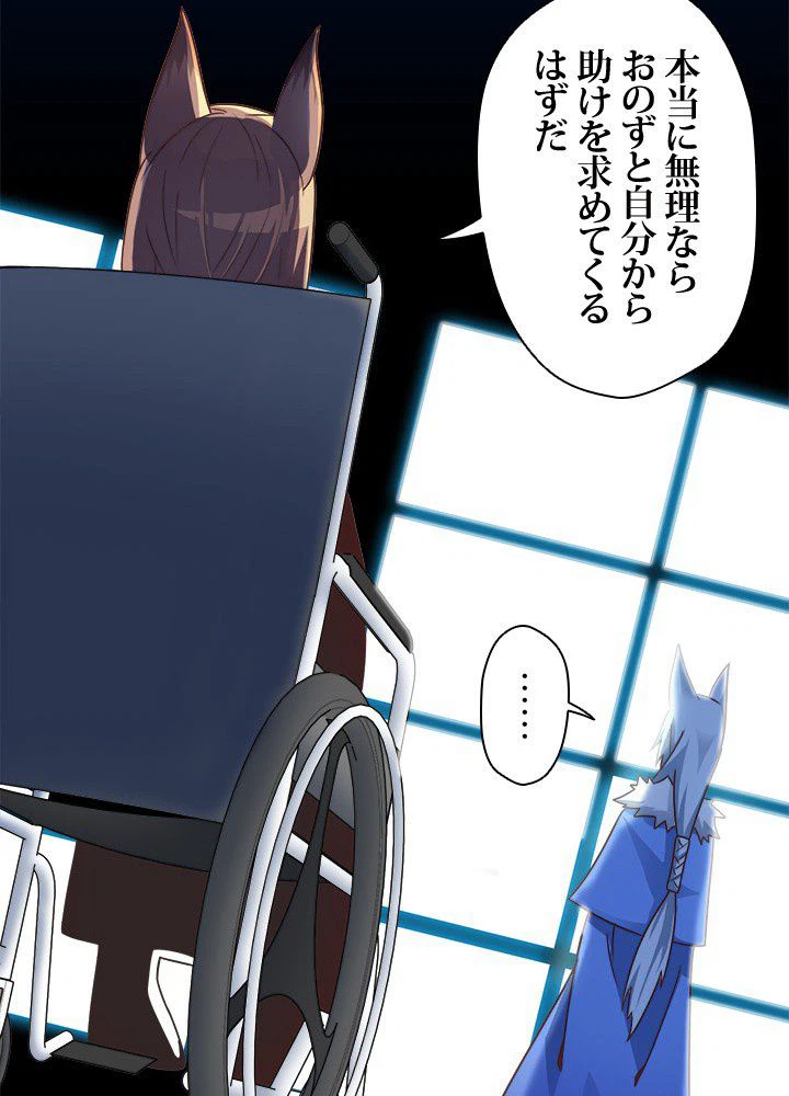 ページ 19 — 第6話