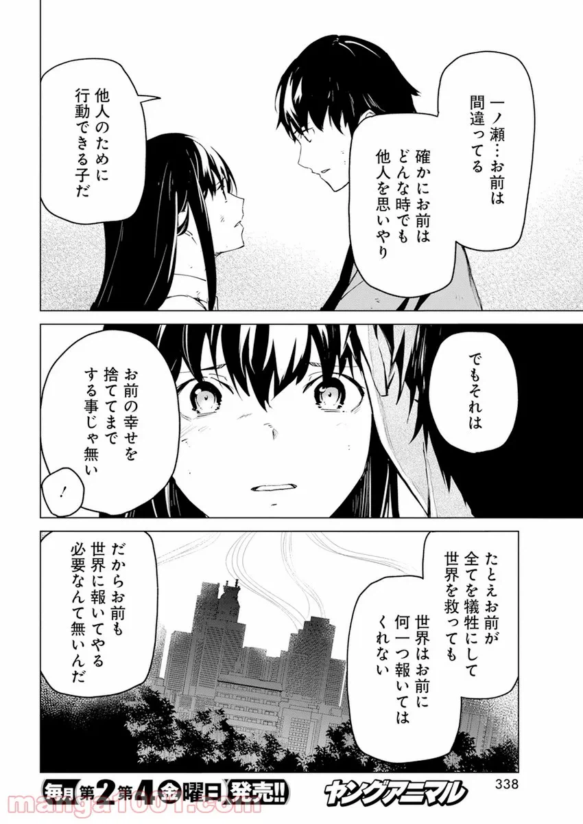 ページ 12 — 第26話