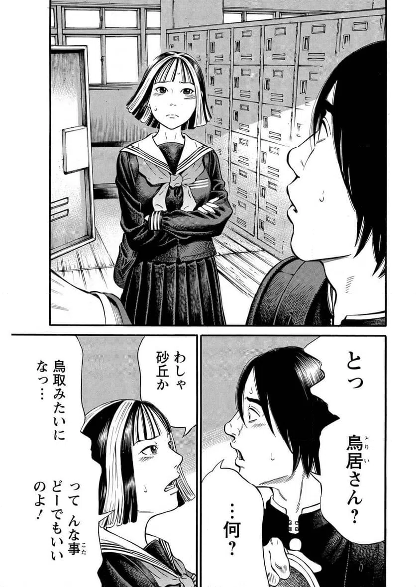 ページ 22 — 第10話